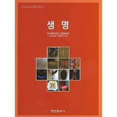 Hakyoun 生命 - 基督教美術研究叢書08, BA購物, 仁川天主教大學造型藝術學院基督教美術研究所
