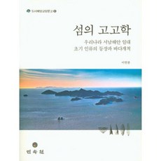 MINSOKWON 島嶼考古學, 李獻鍾