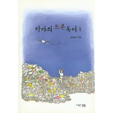 Jeonmang 作者的無人機閱讀 1, 鄭光模 著