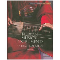Korean Musical Instruments, 민속원, Keith Howard 저