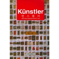 HANILPUBLISHER 昆斯特勒. 11