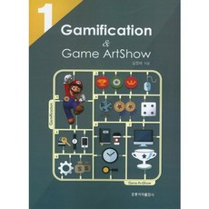 Gamification & Game ArtShow, 洪陵科學出版社