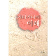 片假名的理解, J&C