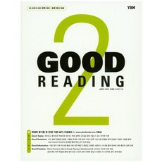 Good Reading. 2:새 교과서 내신 완벽 대비, YBM