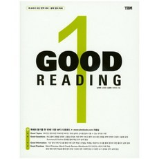 Good Reading. 1:새 교과서 내신 완벽 대비, YBM