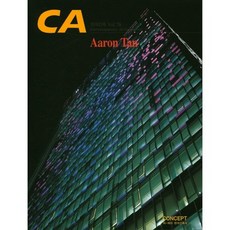CA: Aaron Tan(Vol 78), 現代建築社, 現代建築社編輯部