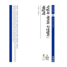 詼諧與機智的口述原理： 才談學, 民俗院, 李昌植,洪性南 共著