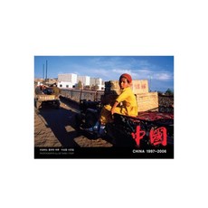 NoonbitPublishing 中國 1997-2006：騰飛的中國一日 | 李相燁攝影集, 李相燁 著