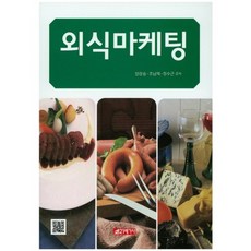 21 Cbook 餐飲行銷, 趙南載