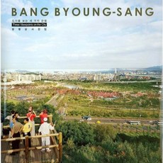 NoonbitPublishing 方炳祥攝影集：觀看都市的三種視角, 方炳祥 著
