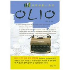 OLIO：留學生活的回憶, 創造文藝社, 朴大衛