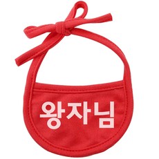 강아지 턱받이 XL, 빨강(왕자님), 1개