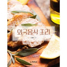 changjisa 外國料理烹飪, 盧靜美 著