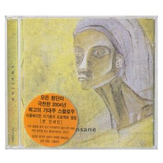 스왈로우 - SUN INSANE, 1CD