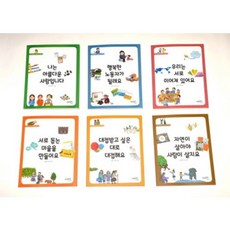 세계 아동청소년 인문교육 시리즈 세트(전6권), 바보들꽃