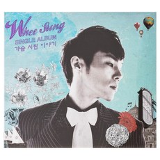 輝晟(Choi Whee Sung) 單曲《心冷的言語》, 1CD