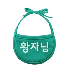 강아지 턱받이 왕자님 S, 초록, 1개