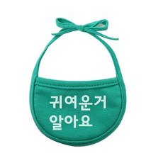 귀여운거 알아요 강아지 턱받이 M, 초록, 1개