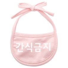 강아지 간식금지 턱받이 M, 핑크, 1개