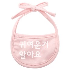 귀여운거 알아요 강아지 턱받이 XL, 핑크, 1개