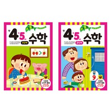 基礎紮實數學 滿4·5歲 1階段 + 2階段 套組, 4-5歲，第一階段+第二階段套裝, 培育