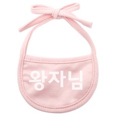 강아지 턱받이 왕자님 XL, 핑크, 1개