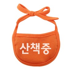 이츠독 강아지 턱받이 산책중 S, 주황, 1개