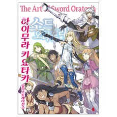 Somy Media 劍與魔法藝術書:平野亮隆插圖, 索米媒體