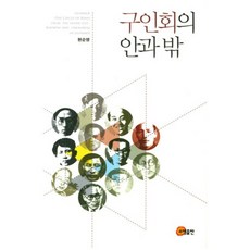 九人會的內與外, 玄順永 著, 昭明出版