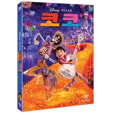 코코 DVD, 1DVD