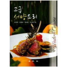 고급 서양 요리, 대왕사