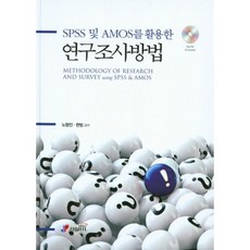 JIPHIL MEDIA 活用SPSS與AMOS的研究調查方法