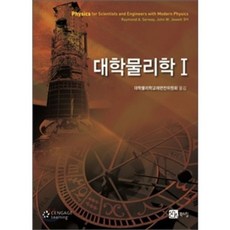 대학물리학 세트(7TH EDITION), 북스힐