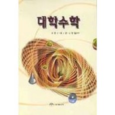 대학 기초수학, 북스힐