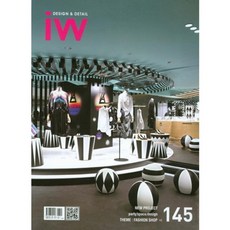 IW(Interior World) 145, ARCHILIFE 編輯部, ARCHIWORLD