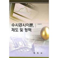 수시공시이론 제도 및 정책, 박영사, 손성규 저
