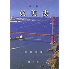 PAKYOUNGSA 英美法, 李相侖