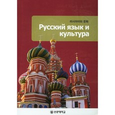 SunMoonUniversityPublishing 俄語與文化