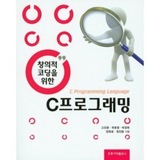 HongreungPublishingCompany C 程式設計, 洪陵科學出版社