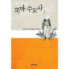 꼬마수도사 2, 다리미디어