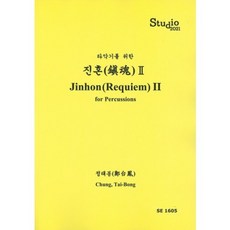 ClassicalMusicMagazine 為打擊樂的安魂曲. 2：Studio 2021, 鄭泰奉