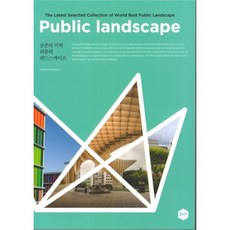 Bookinuseu 共存的美學 公共景觀, 編輯部 著