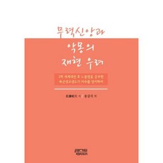 PNC 對武力信仰與惡夢重現的擔憂：二戰後學習勞動法的陸軍軍官生迎來米壽之際, 佐藤昭夫