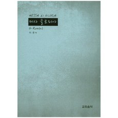 光榮彌撒, 教會音樂