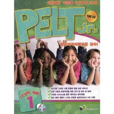 NEWPELT JR LEVEL 1, 교학사