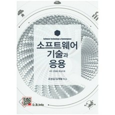 BOGDOO 軟體技術與應用：以第四次工業革命為中心