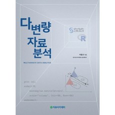 Freeacademy 多變量資料分析