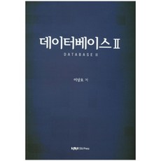 資料庫 2, 崇實大學出版部