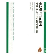 全球離散： 跨越邊界的人們的歷史與文化, 羅賓·科恩 著, 民俗院