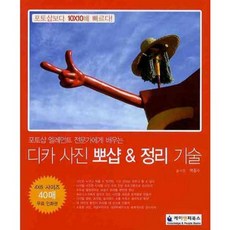 向Photoshop Elements專家學習的數位相機照片修圖與整理技術, 凱恩皮圖書